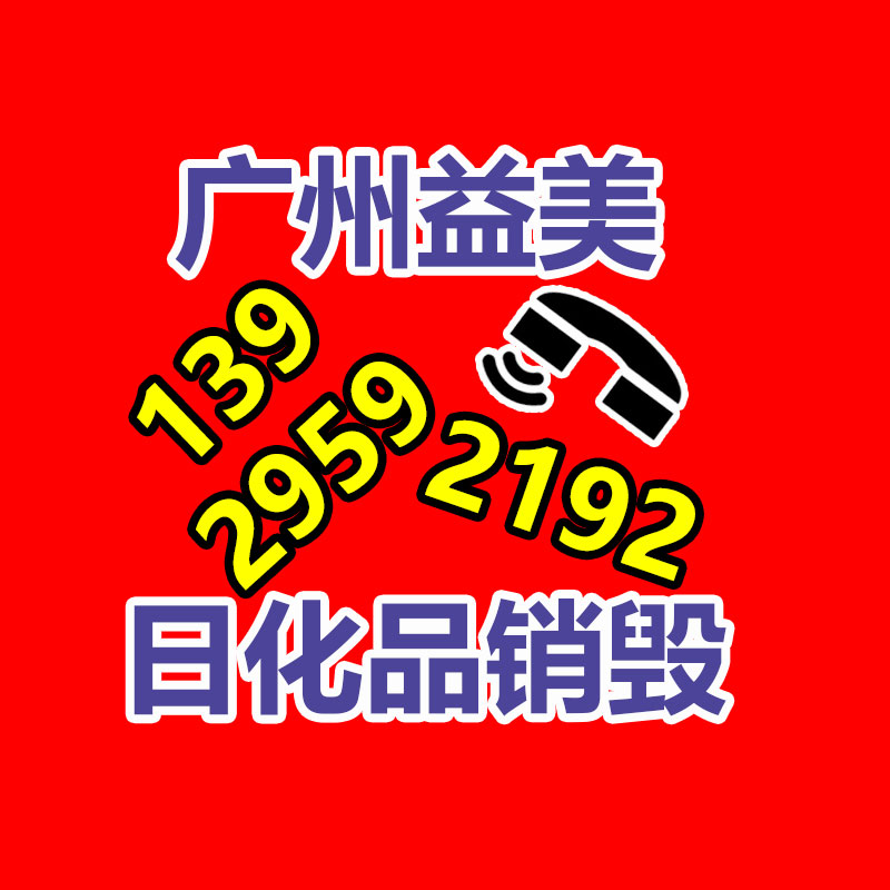 廣州銷(xiāo)毀公司怎么樣