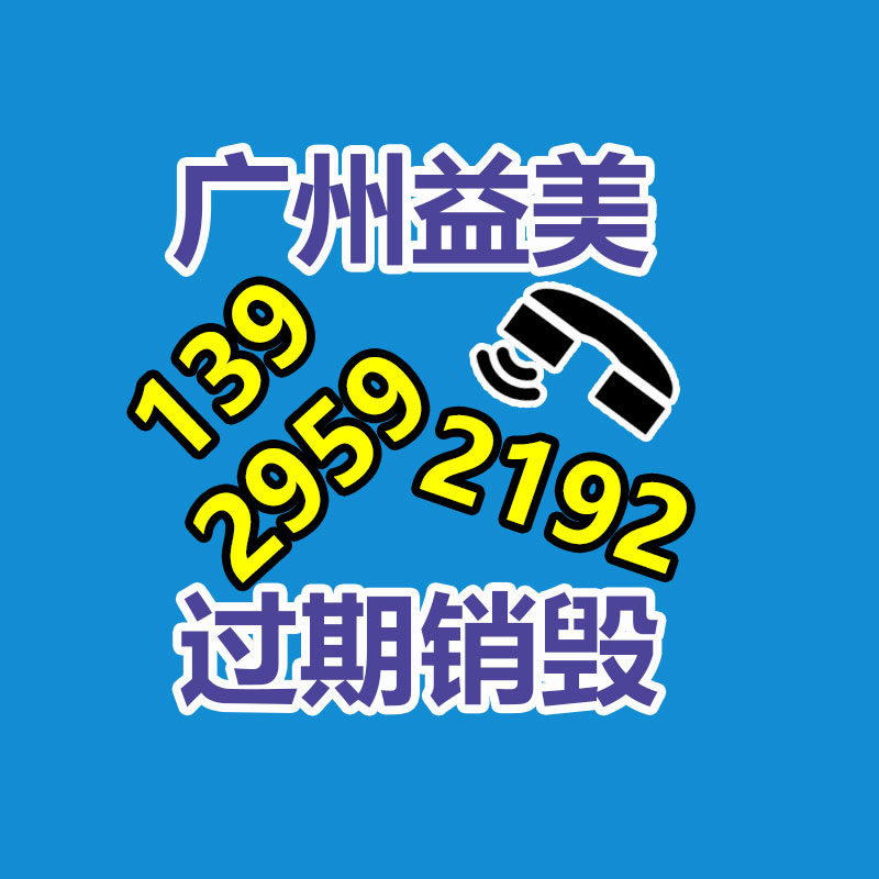 怎樣銷(xiāo)毀公司資料